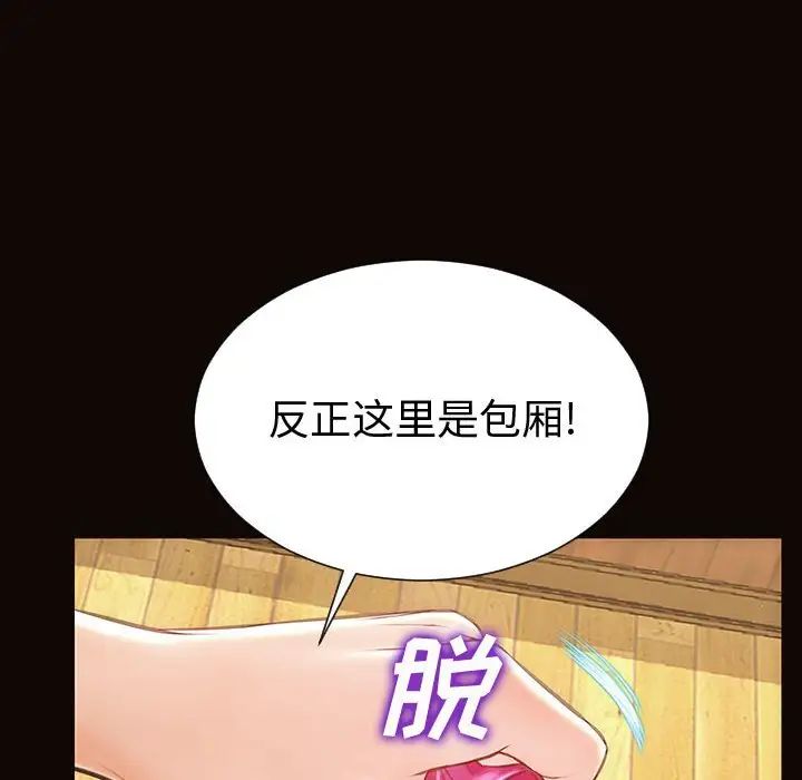 网红吴妍智第34话