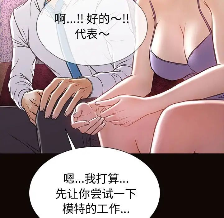 網紅吳妍智第35話