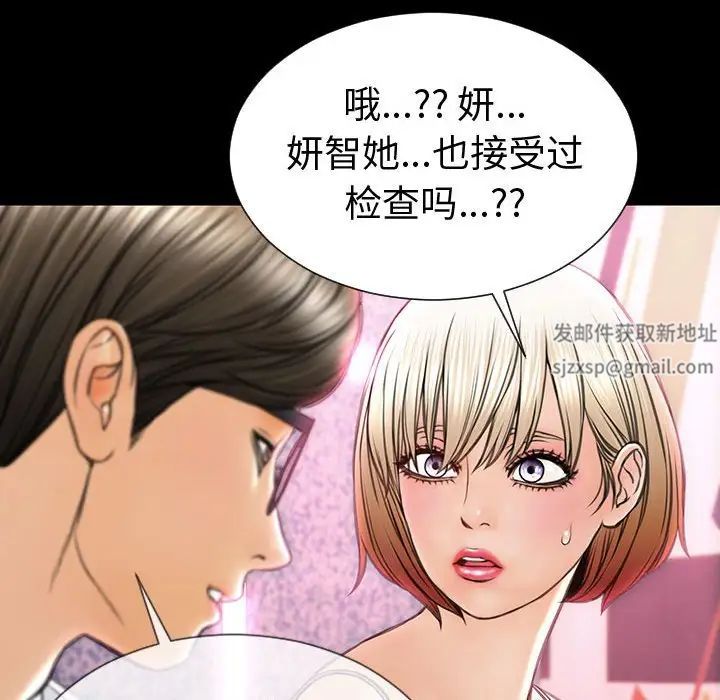网红吴妍智第35话