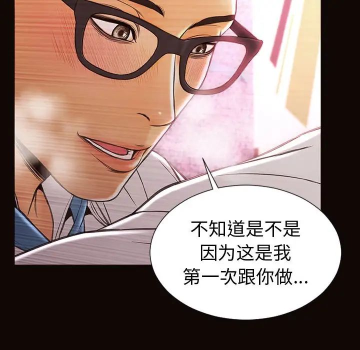 网红吴妍智第35话