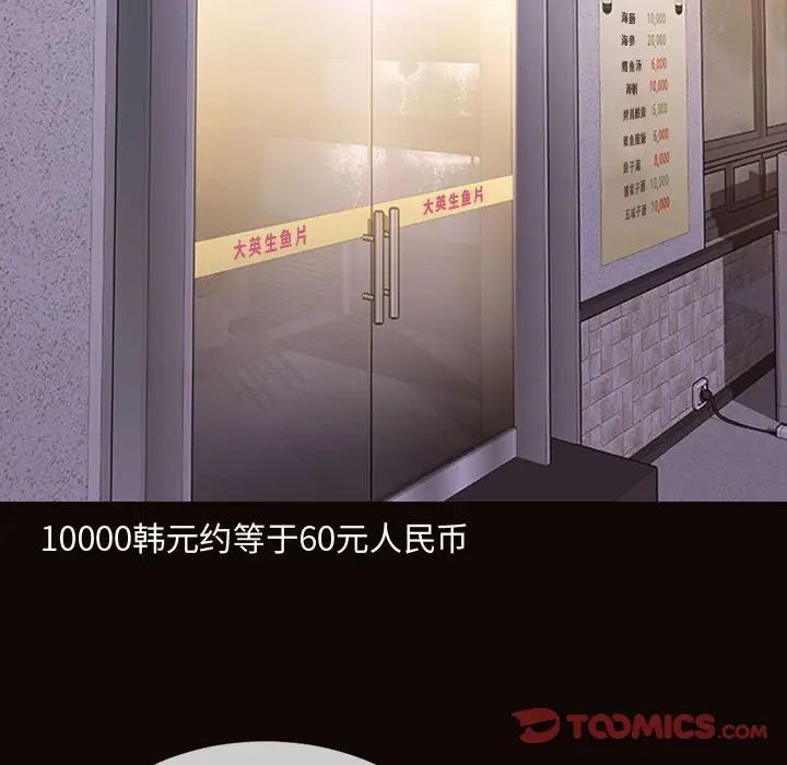 网红吴妍智第36话