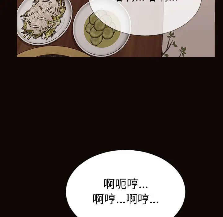 網紅吳妍智第36話