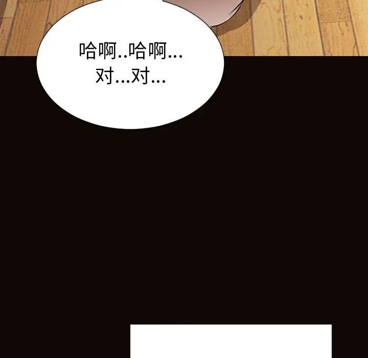 網紅吳妍智第36話