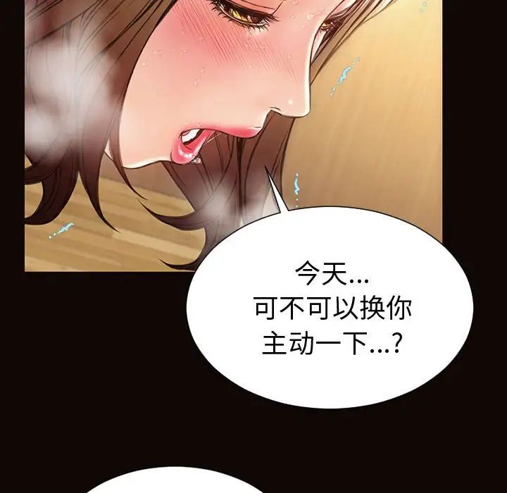 网红吴妍智第36话
