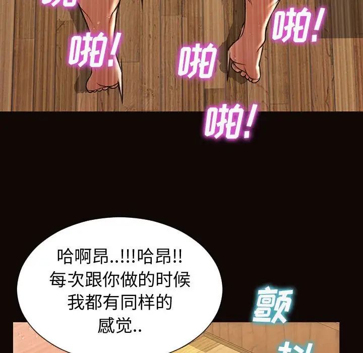 网红吴妍智第36话