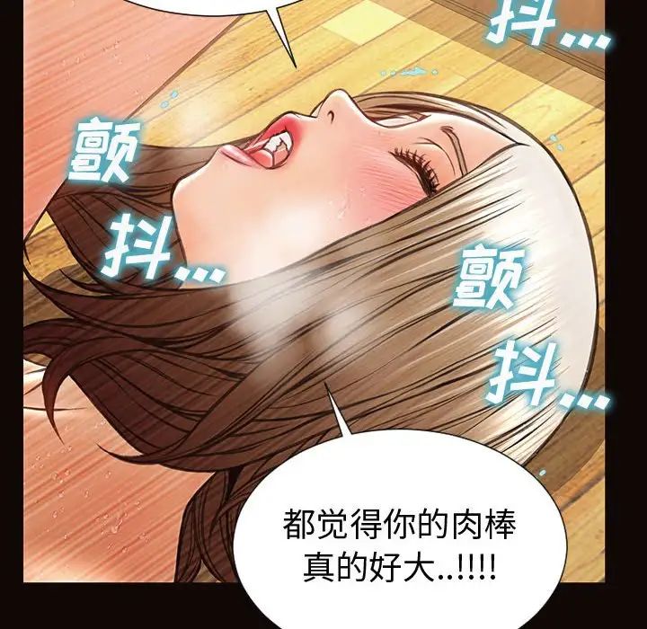 網紅吳妍智第36話
