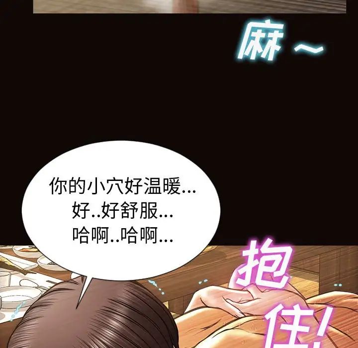 网红吴妍智第36话