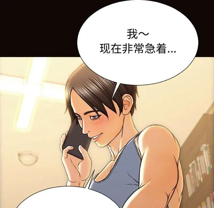 网红吴妍智第36话