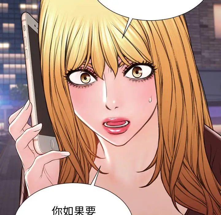 網紅吳妍智第36話