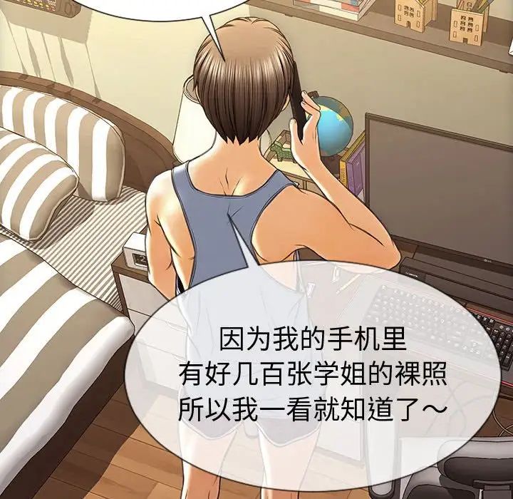 網紅吳妍智第36話