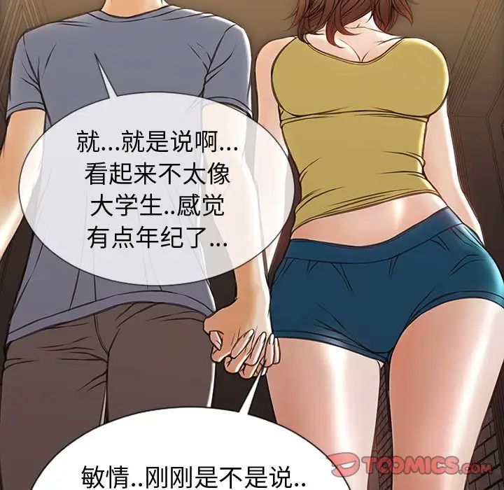 網紅吳妍智第37話