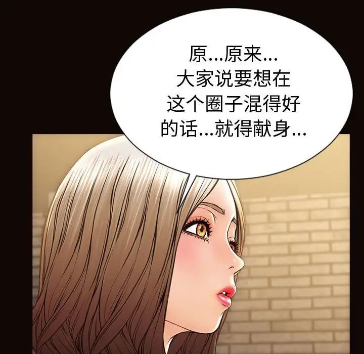 网红吴妍智第37话