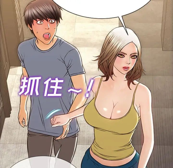 網紅吳妍智第37話