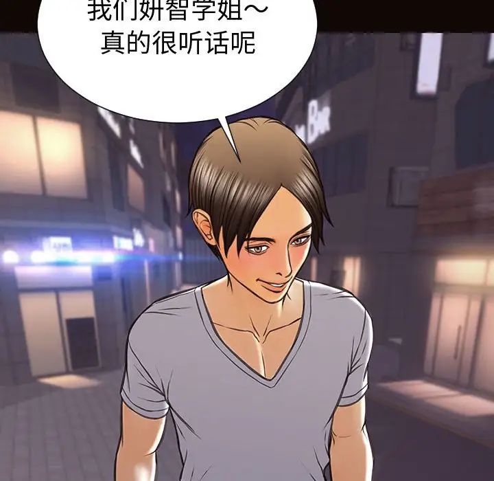 网红吴妍智第37话