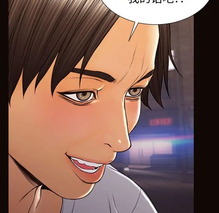 網紅吳妍智第37話