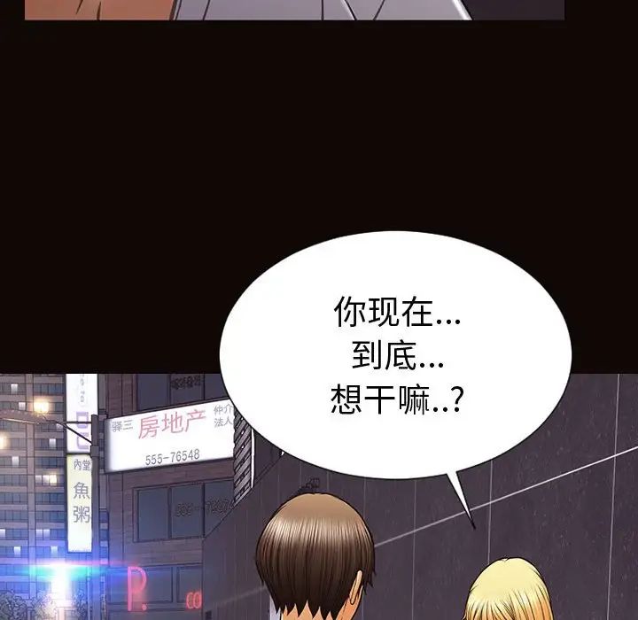 網紅吳妍智第37話