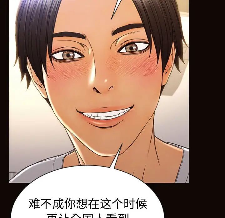 网红吴妍智第37话