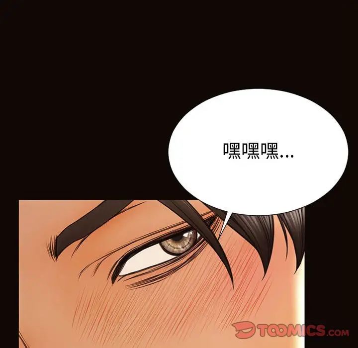 网红吴妍智第37话