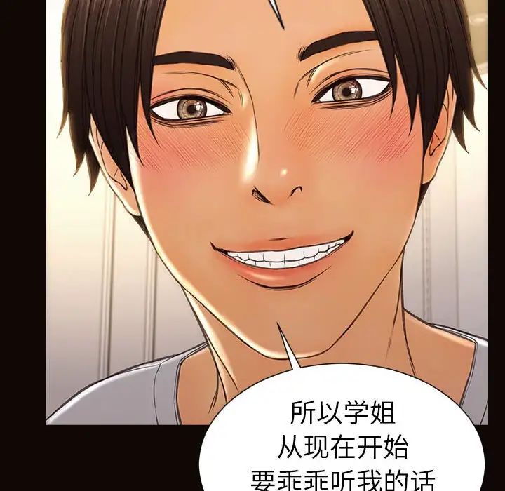 网红吴妍智第38话