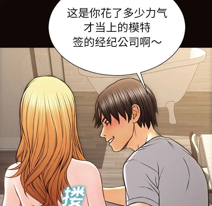 網紅吳妍智第38話