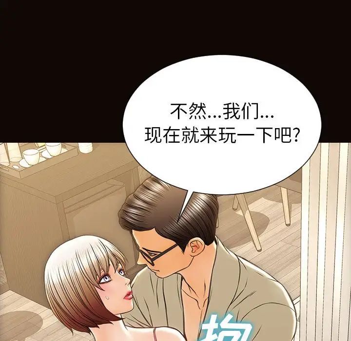 网红吴妍智第38话