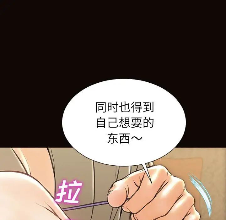 网红吴妍智第38话