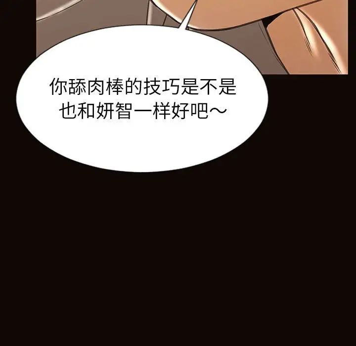 网红吴妍智第39话