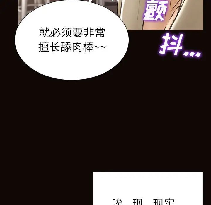 网红吴妍智第39话