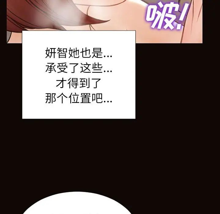 网红吴妍智第39话