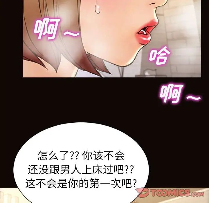 网红吴妍智第39话