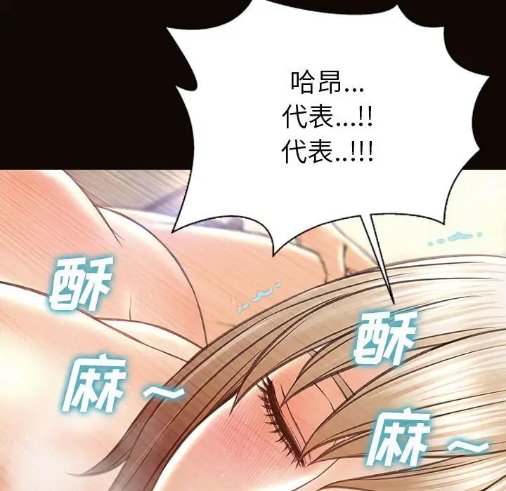 網紅吳妍智第39話