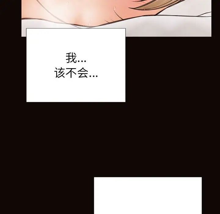 網紅吳妍智第39話