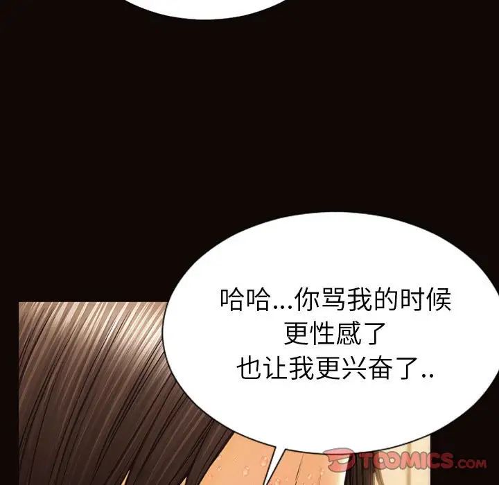 网红吴妍智第39话