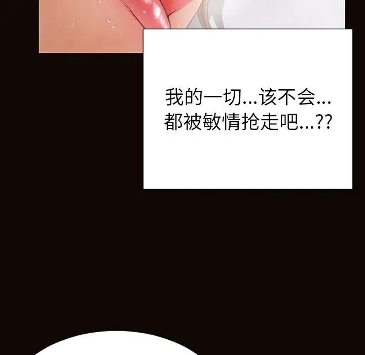 網紅吳妍智第39話