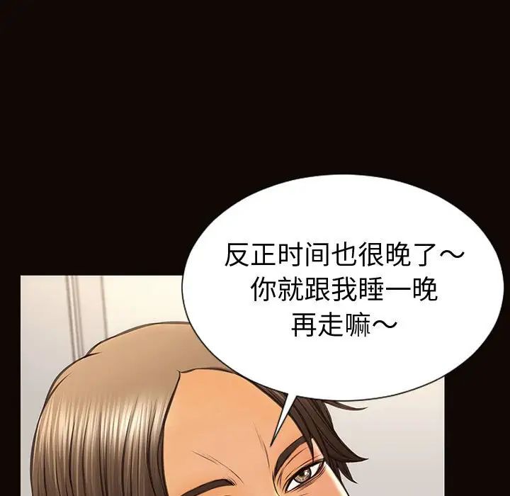 网红吴妍智第40话