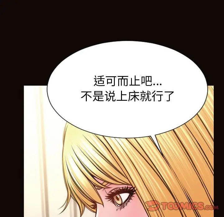 網紅吳妍智第40話
