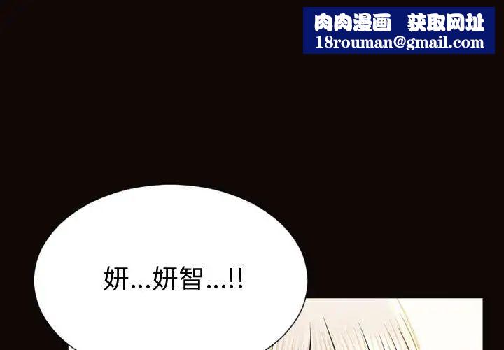 网红吴妍智第41话