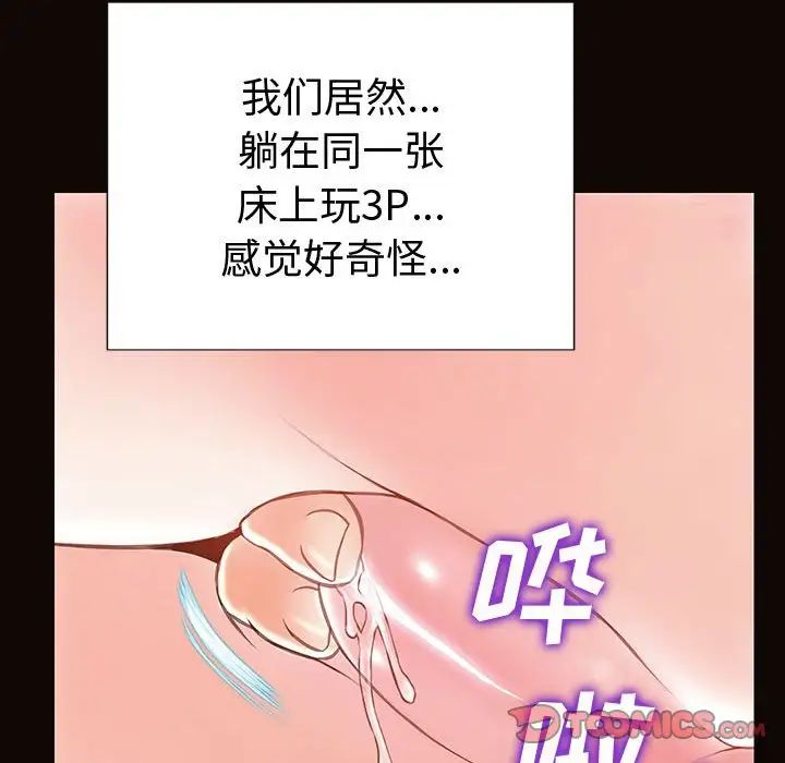 网红吴妍智第41话