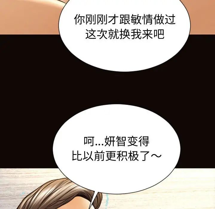 网红吴妍智第41话