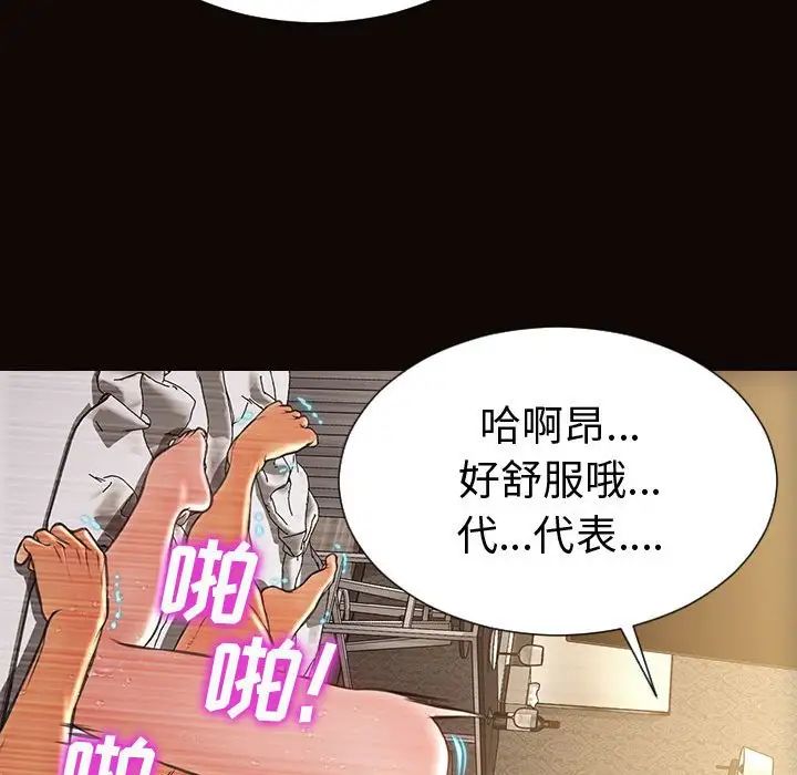 網紅吳妍智第41話