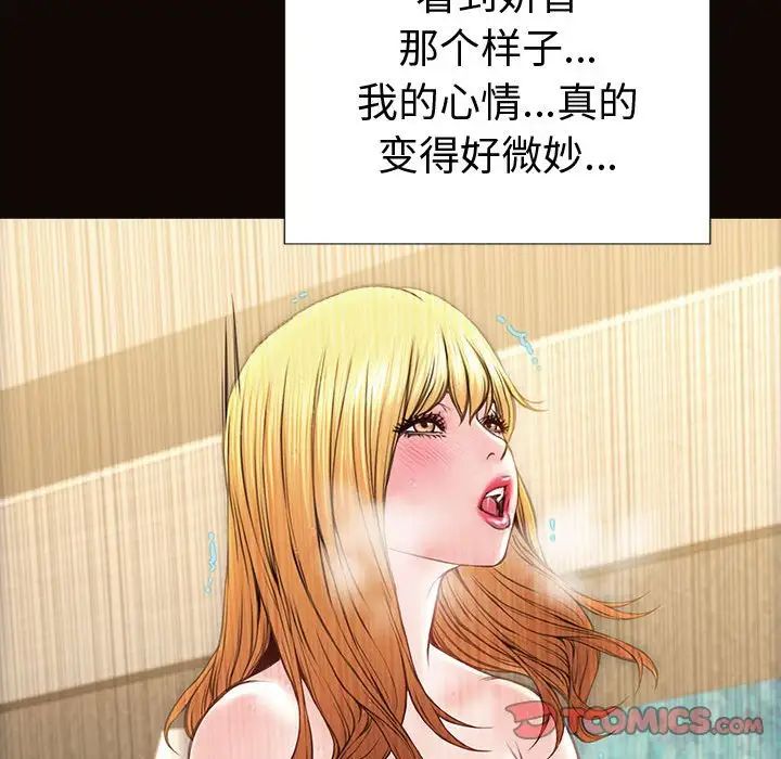 网红吴妍智第41话