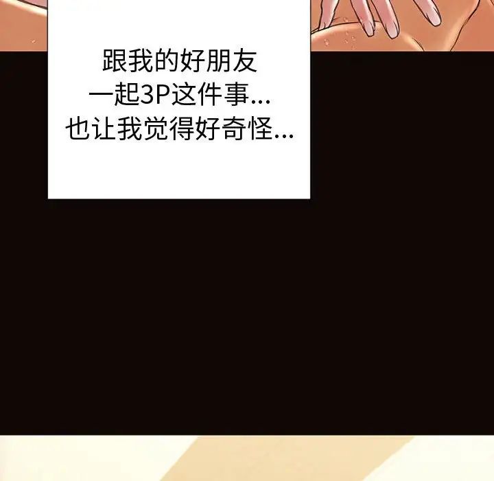 网红吴妍智第41话