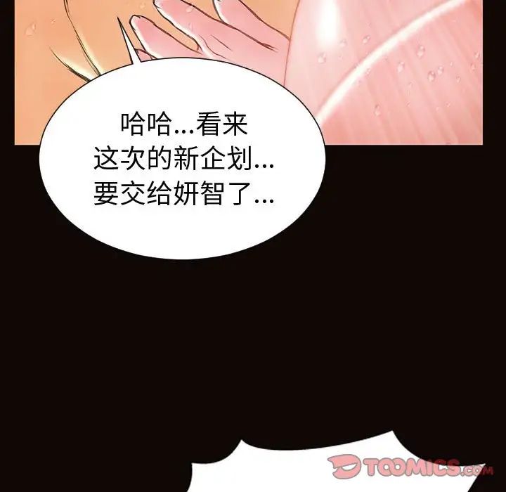 网红吴妍智第41话