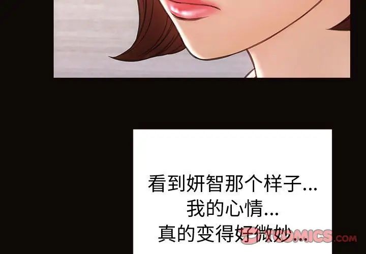 網紅吳妍智第42話