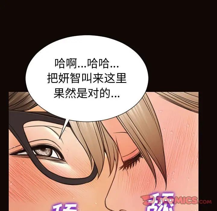 网红吴妍智第42话