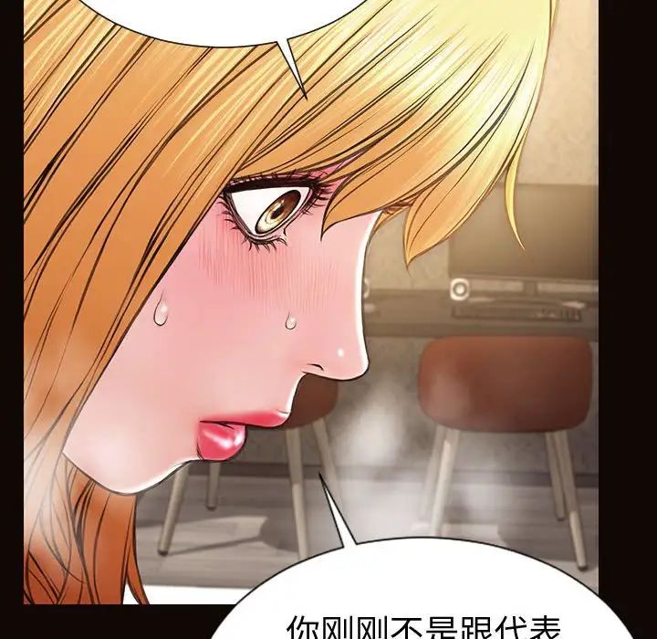 网红吴妍智第42话