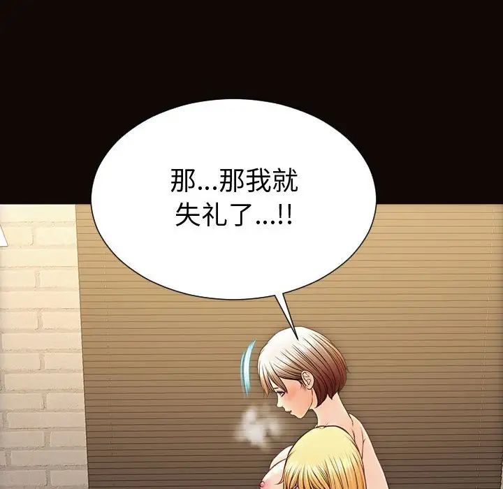 网红吴妍智第42话