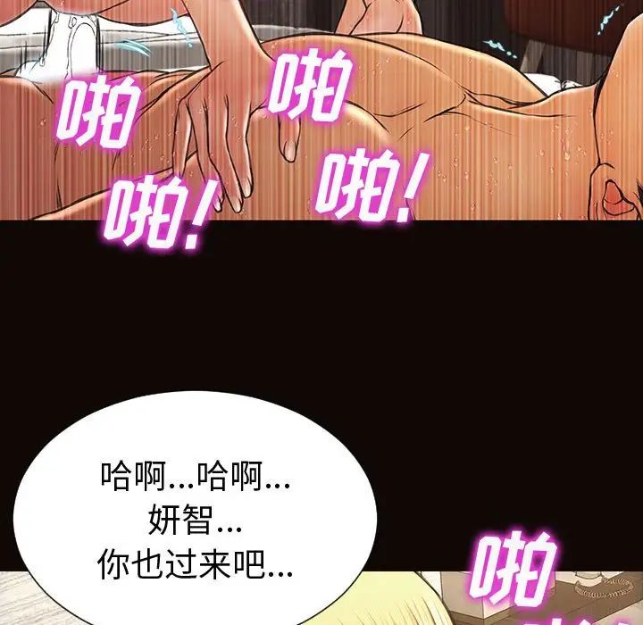 网红吴妍智第42话