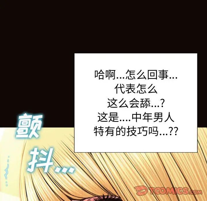 網紅吳妍智第42話