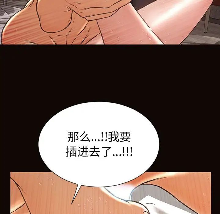 网红吴妍智第42话